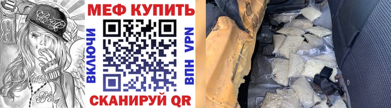 Мефедрон VHQ  Камешково 